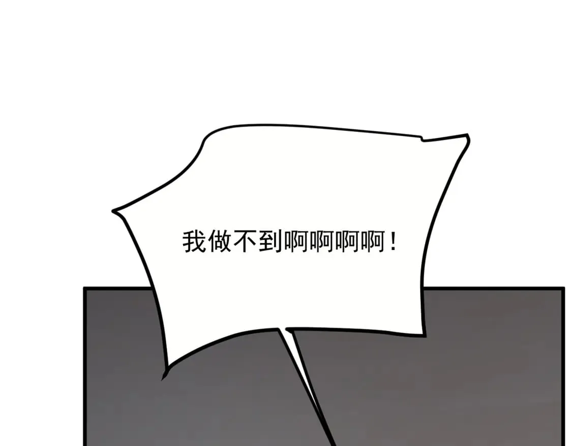 我在异世吃软饭漫画免费阅读下拉式漫画漫画,173 继父2图