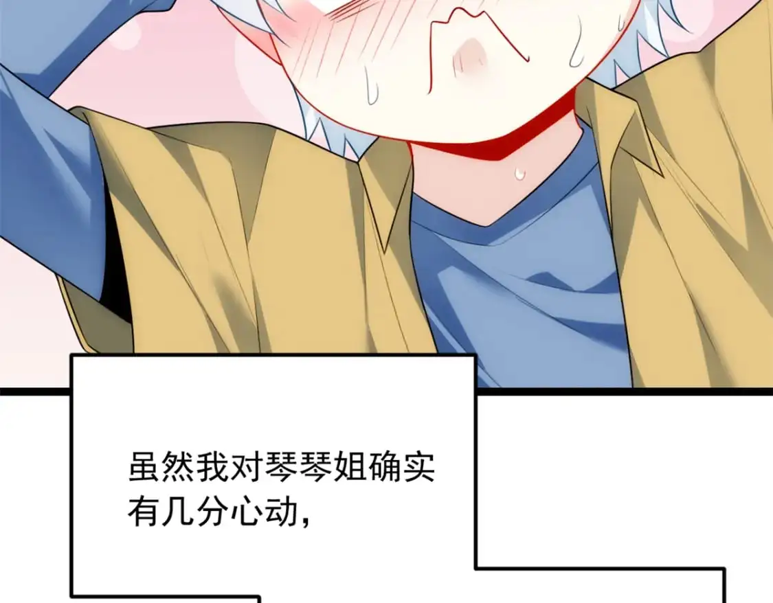 我在异世吃软饭漫画免费阅读下拉式漫画漫画,79 女人，不能说不行！1图