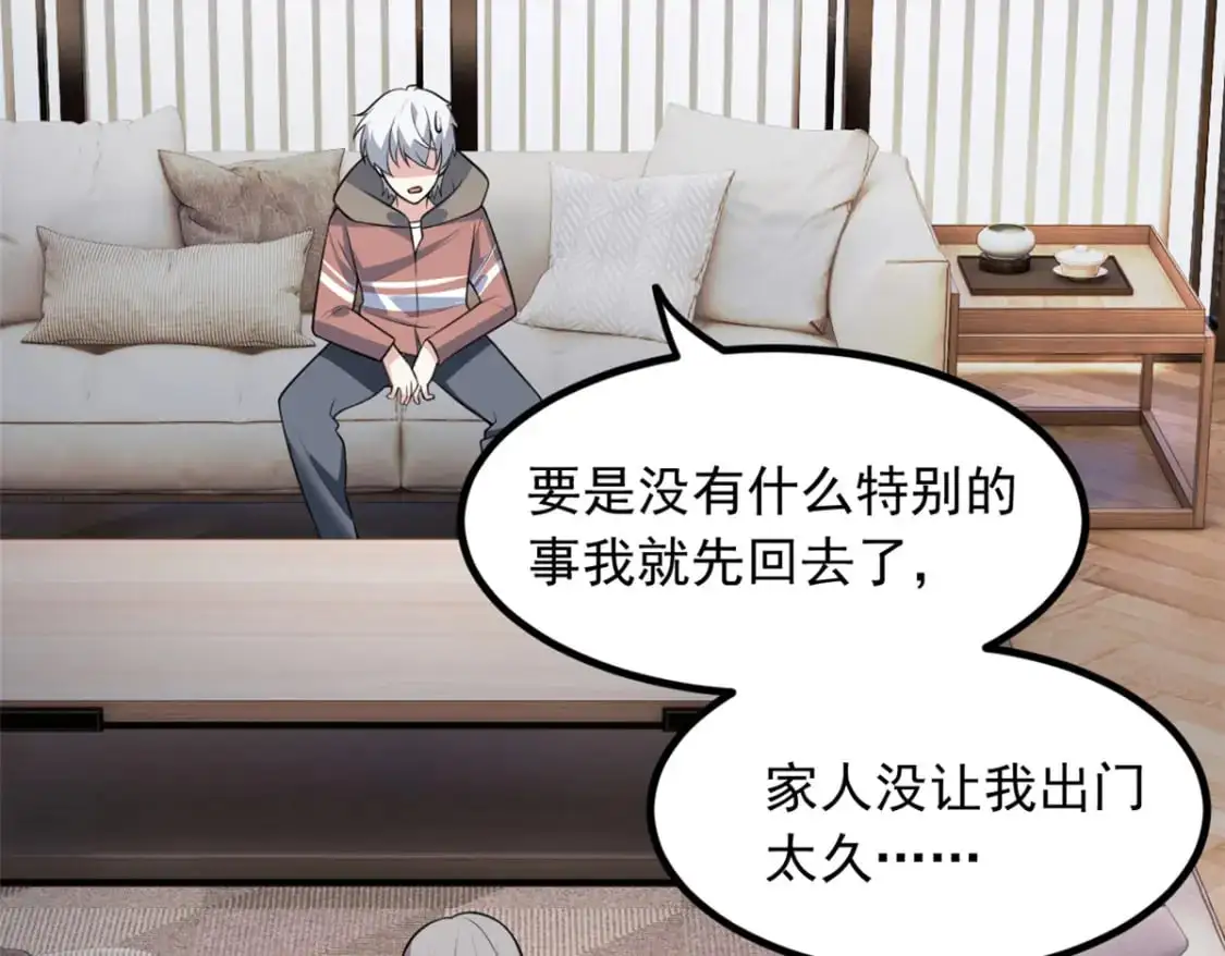 我在异世吃软饭漫画免费阅读下拉式漫画漫画,115 家主之位1图