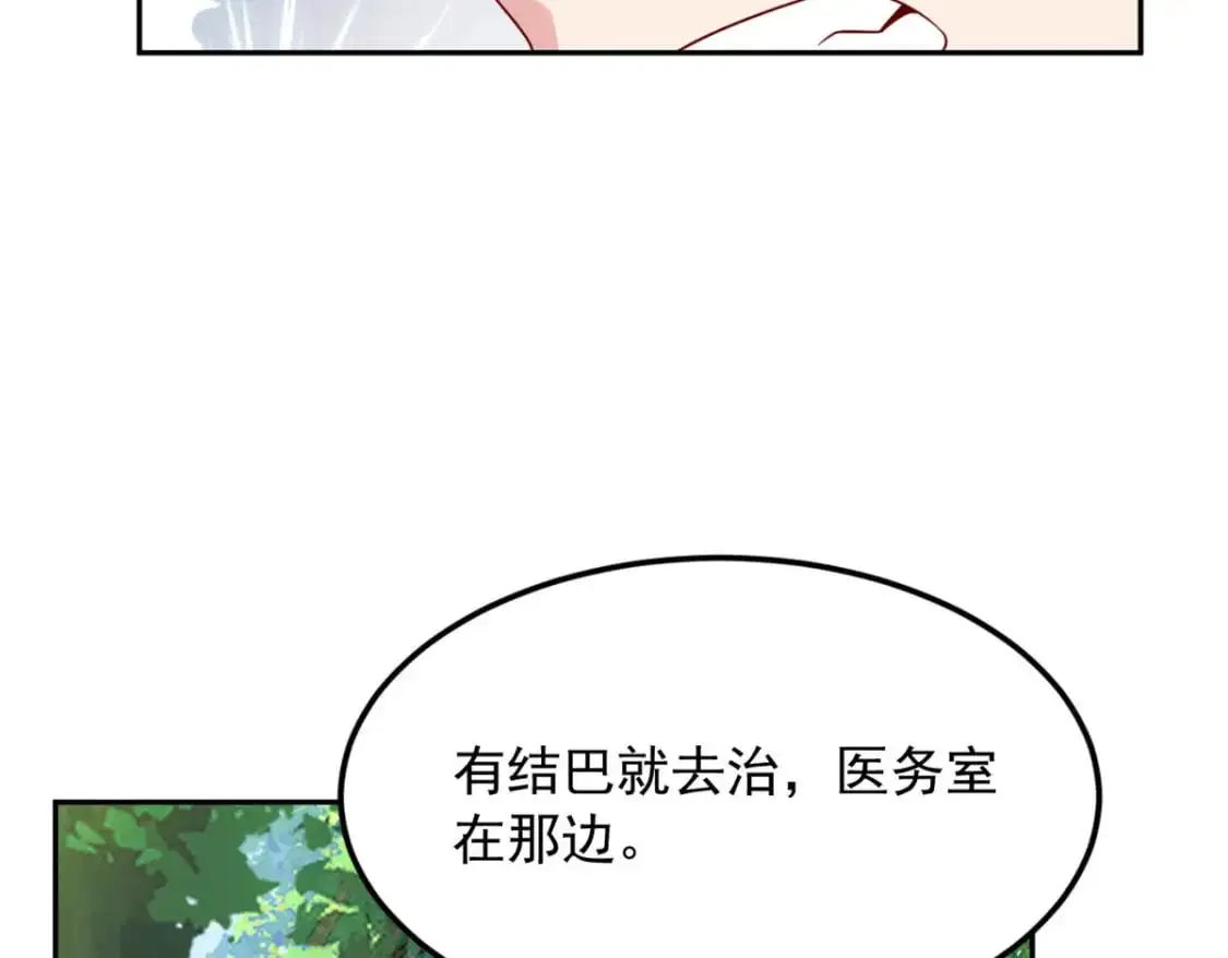 我在异世吃软饭漫画免费阅读下拉式漫画漫画,46 游艇攻陷2图