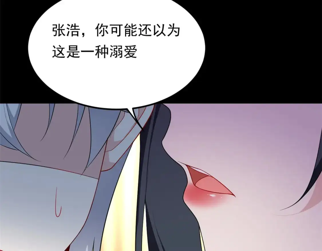我在异世吃软饭漫画免费阅读下拉式漫画漫画,142 我回来了2图