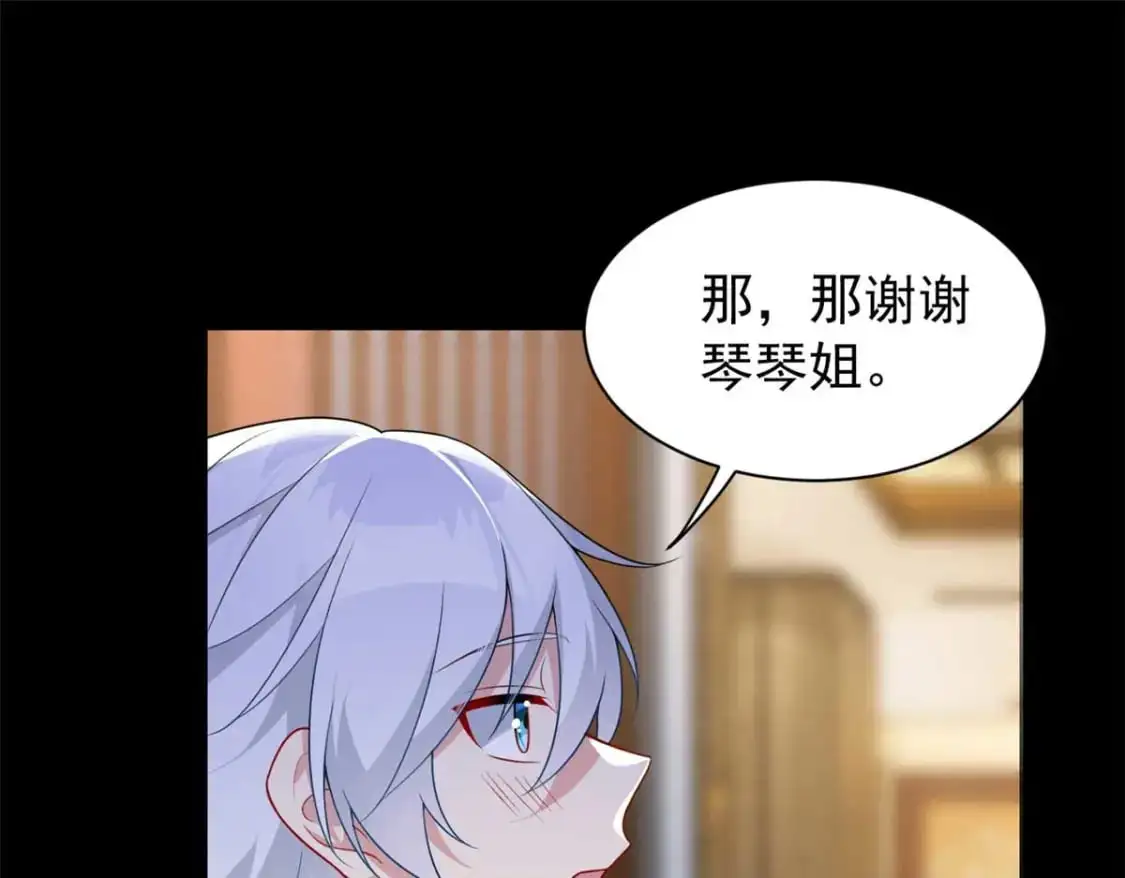 我在异世吃软饭漫画免费阅读下拉式漫画漫画,37 吃个夜宵1图