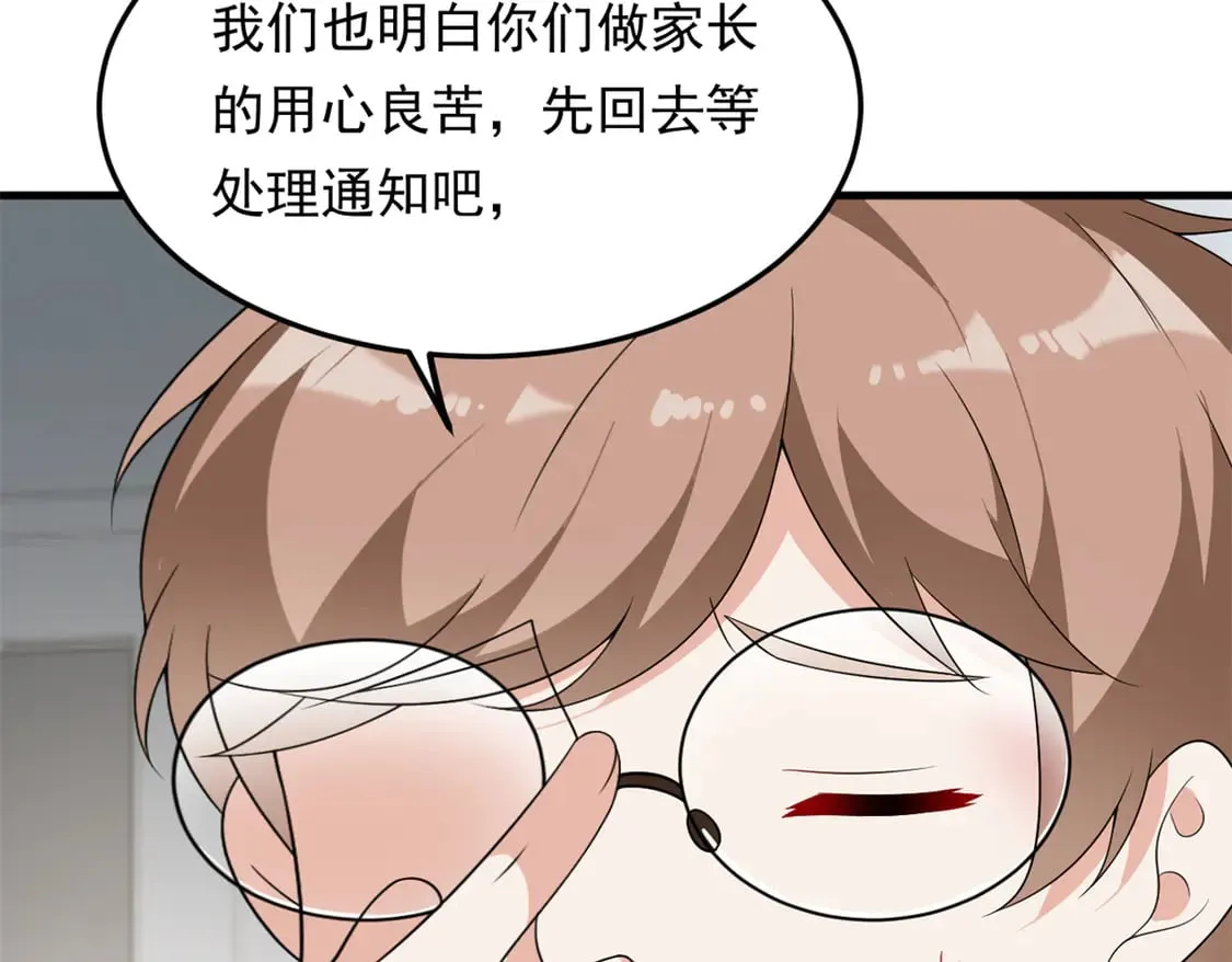 我在异世吃软饭漫画免费阅读下拉式漫画漫画,173 继父2图