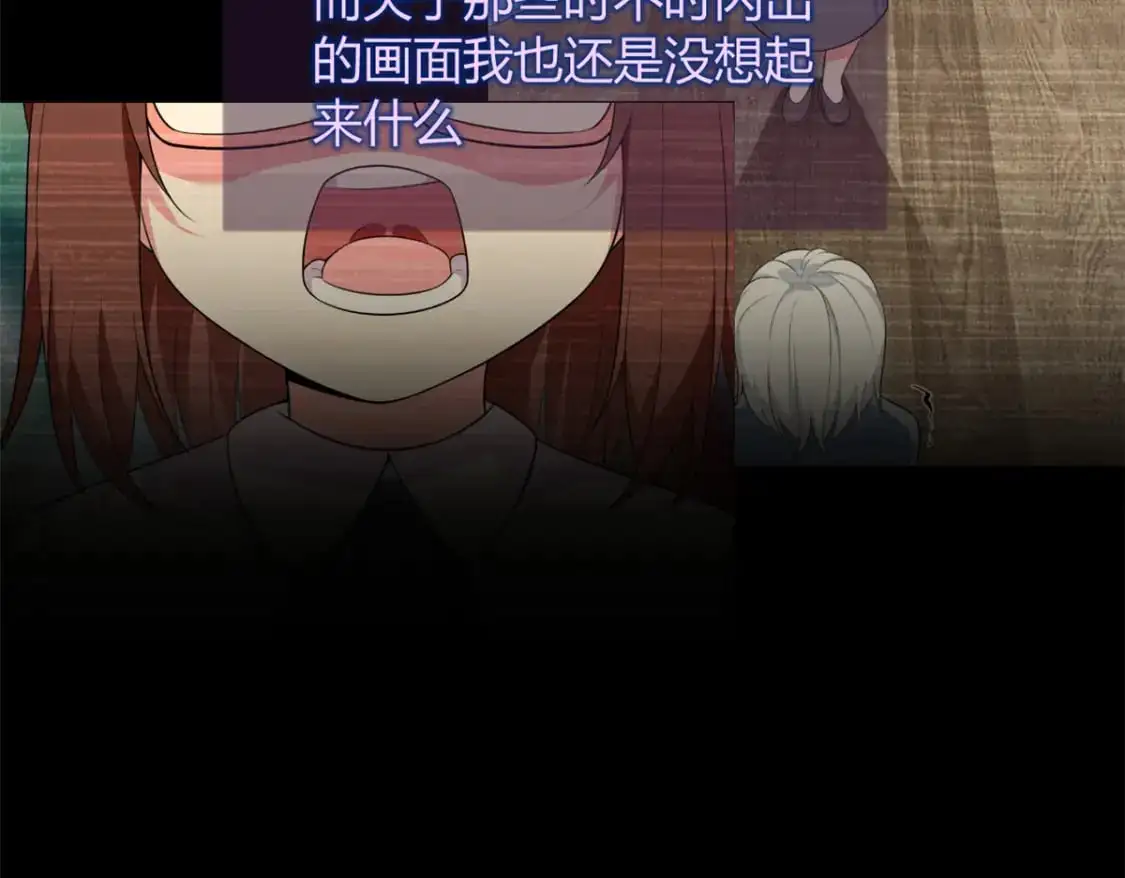 我在异世吃软饭漫画免费阅读下拉式漫画漫画,30 直播瓶颈2图