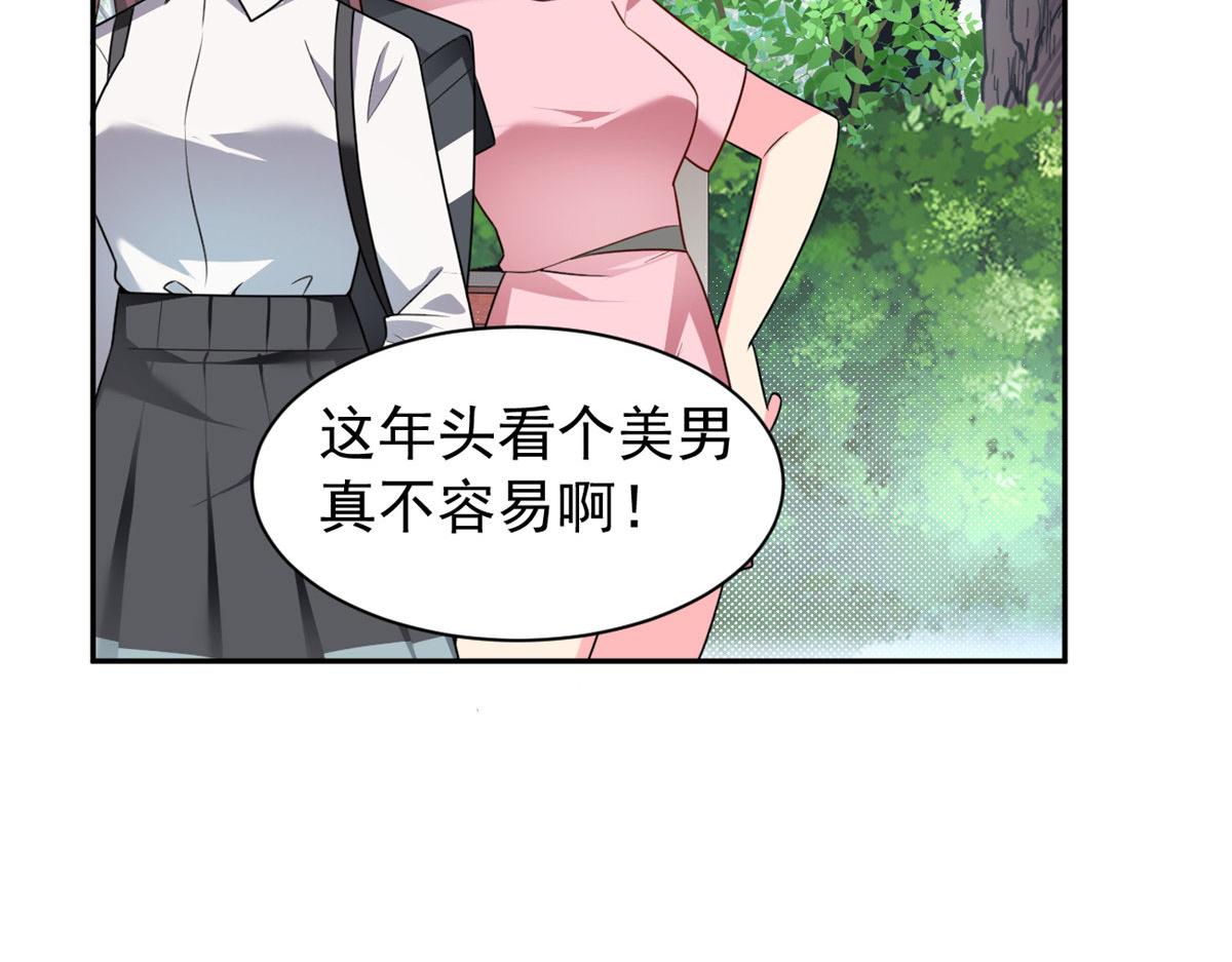 我在异世吃软饭漫画免费阅读下拉式漫画漫画,17 有种solo！2图
