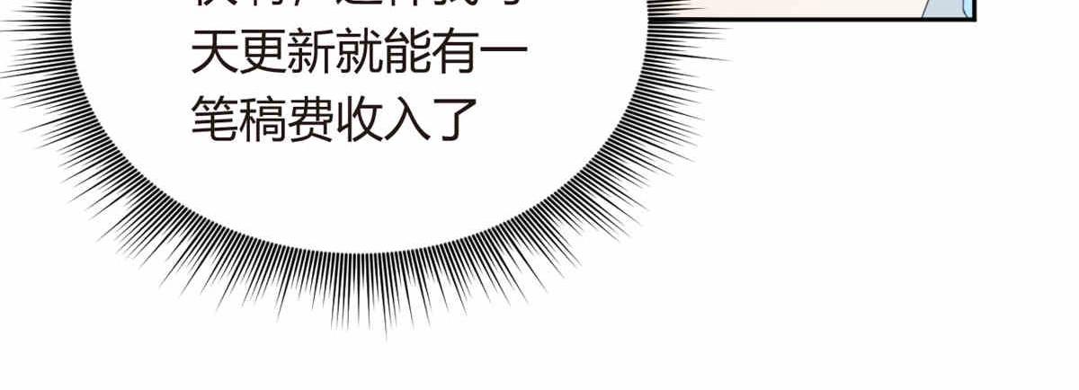 我在异世吃软饭漫画免费阅读下拉式漫画漫画,09 嗯？初恋的感觉1图