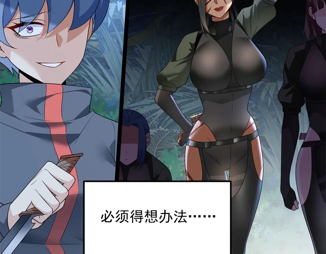 我在异世吃软饭漫画免费阅读下拉式漫画漫画,163 洞外对峙2图