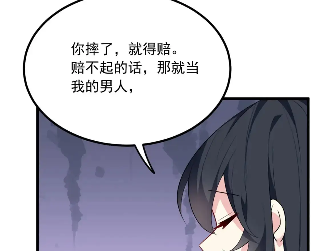 我在异世吃软饭漫画免费阅读下拉式漫画漫画,90 唱歌主播？2图