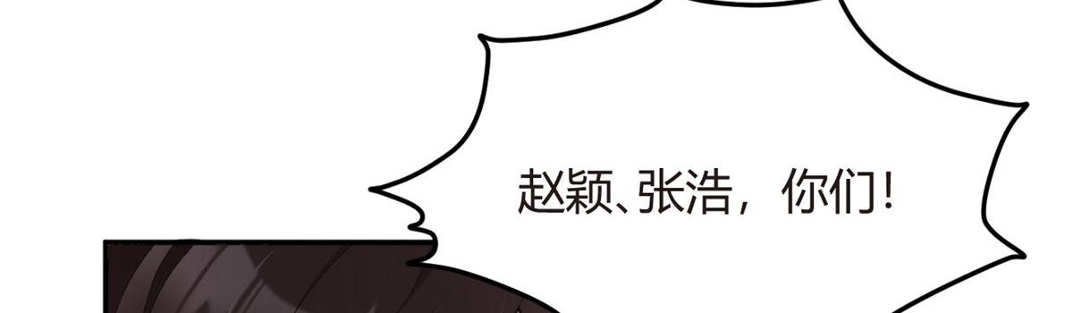 我在异世吃软饭漫画免费阅读下拉式漫画漫画,06 转学生1图
