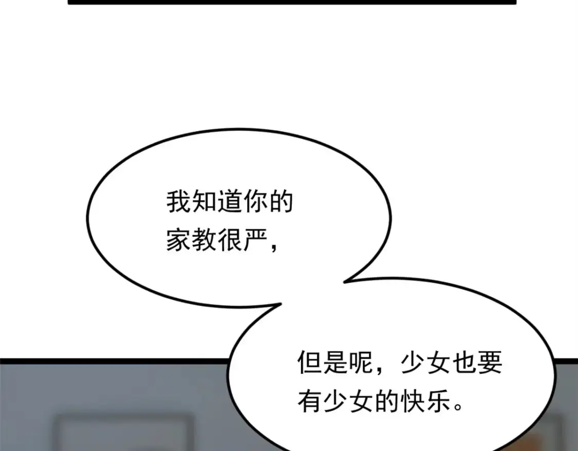 我在异世吃软饭漫画免费阅读下拉式漫画漫画,134 我带你体验真正的快乐1图