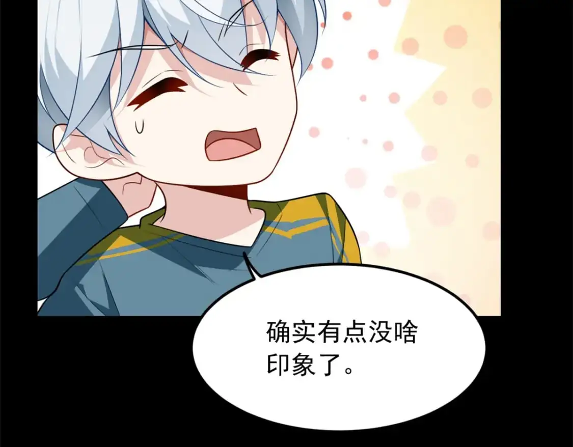 我在异世吃软饭漫画免费阅读下拉式漫画漫画,81 情侣一日2图