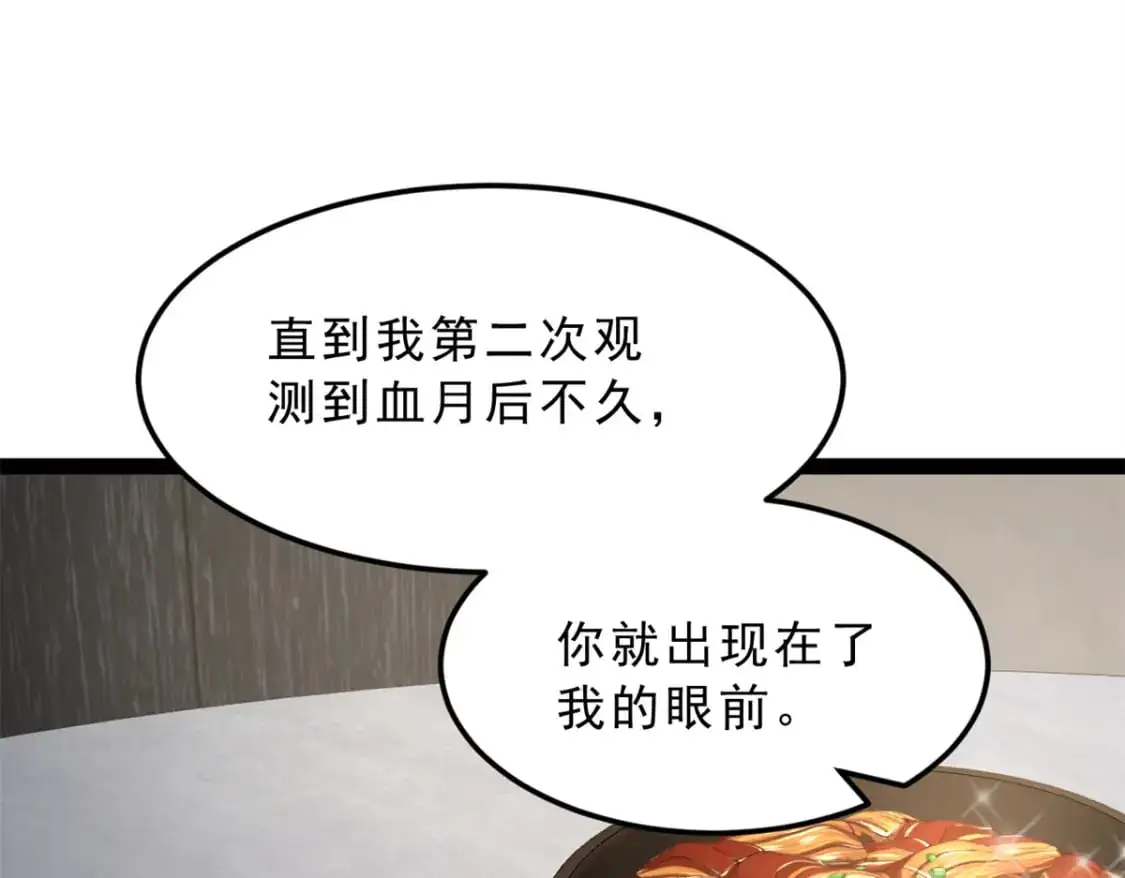我在异世吃软饭漫画免费阅读下拉式漫画漫画,124 夺少？？1图