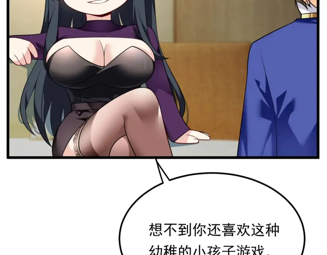我在异世吃软饭漫画免费阅读下拉式漫画漫画,137 你还差得远呢~1图