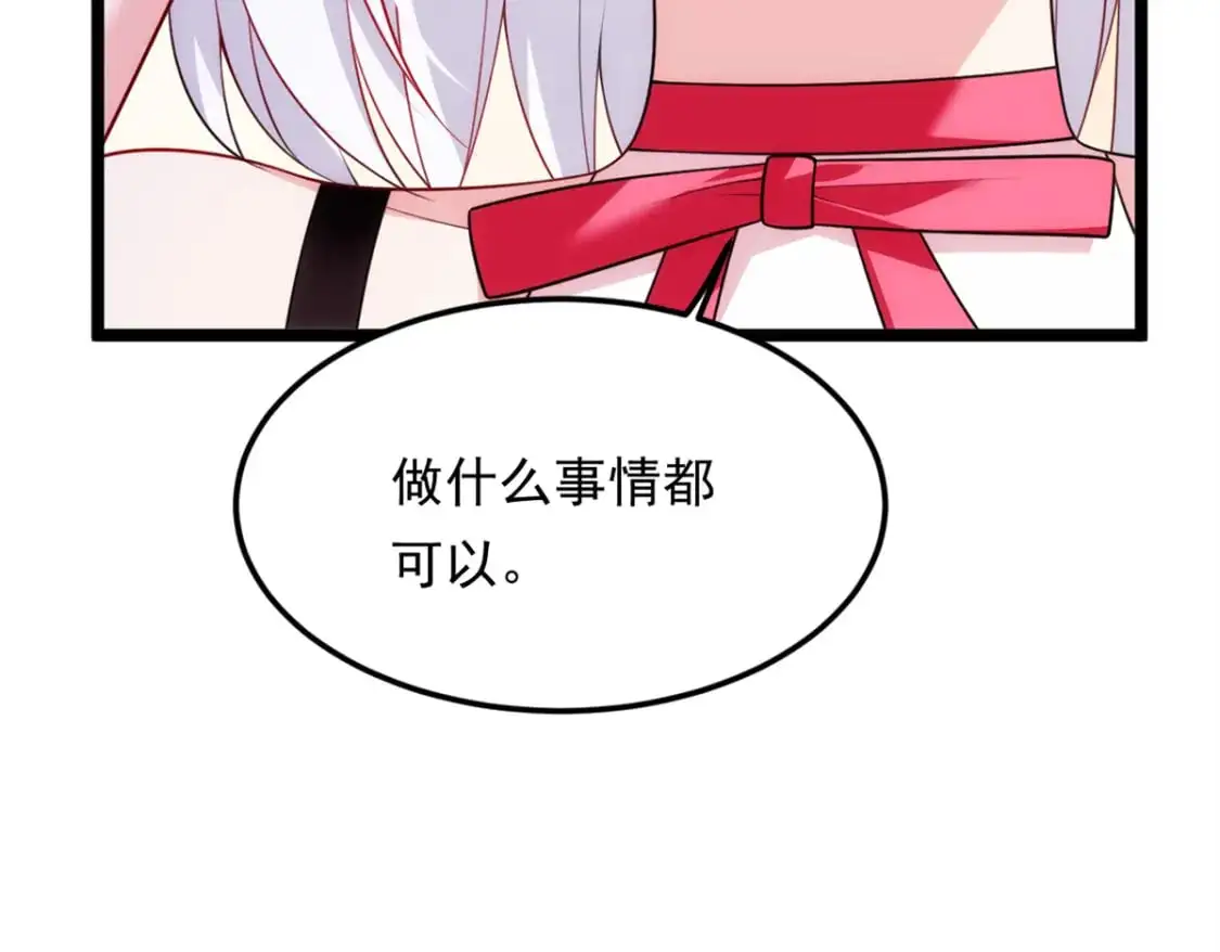 我在异世吃软饭漫画免费阅读下拉式漫画漫画,134 我带你体验真正的快乐1图