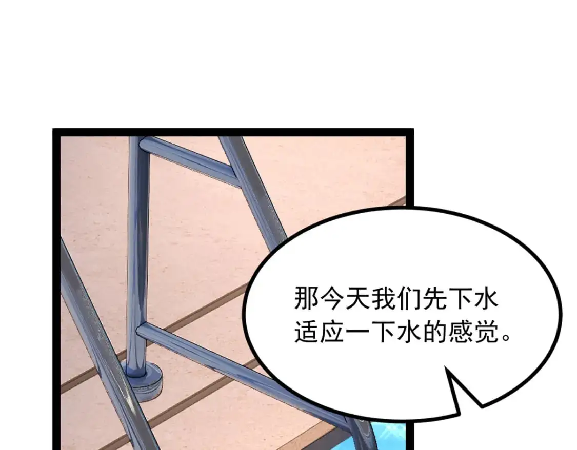 我在异世吃软饭漫画免费阅读下拉式漫画漫画,112 克服恐惧2图