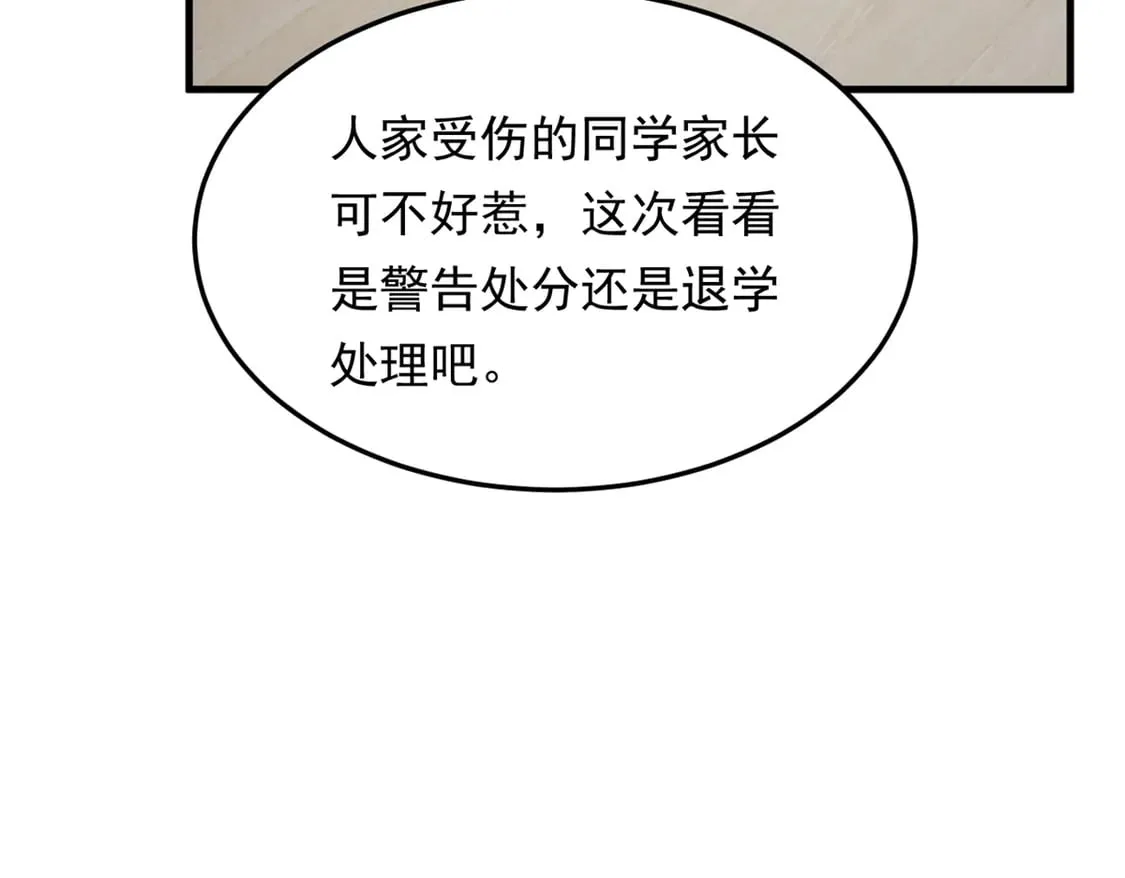 我在异世吃软饭漫画免费阅读下拉式漫画漫画,173 继父2图
