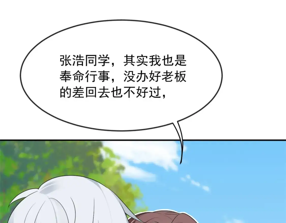 我在异世吃软饭漫画免费阅读下拉式漫画漫画,34 人尽可妻？1图