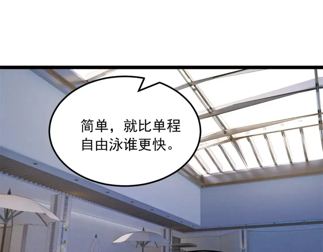 我在异世吃软饭漫画免费阅读下拉式漫画漫画,83 戏水1图