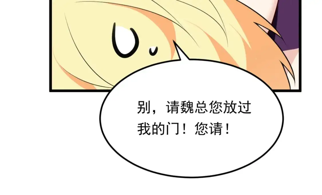 我在异世吃软饭漫画免费阅读下拉式漫画漫画,137 你还差得远呢~1图