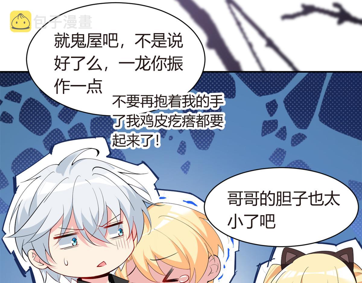 我在异世吃软饭漫画免费阅读下拉式漫画漫画,12 我带你出去2图