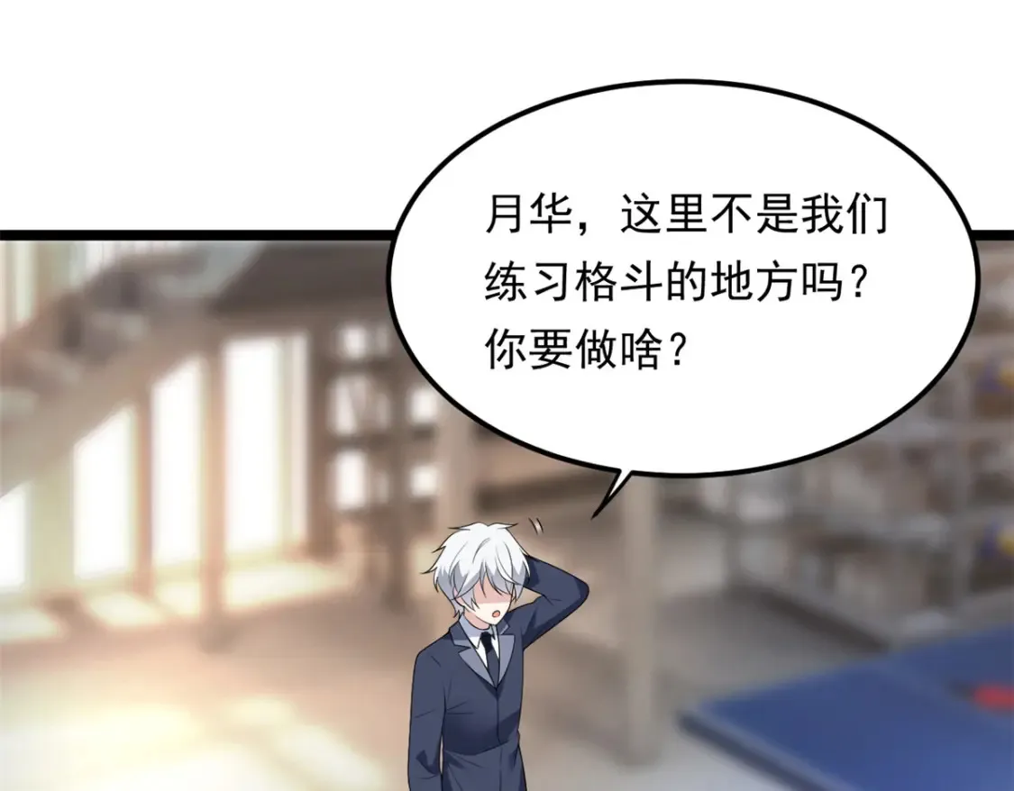 我在异世吃软饭漫画免费阅读下拉式漫画漫画,152 穿袜子2图