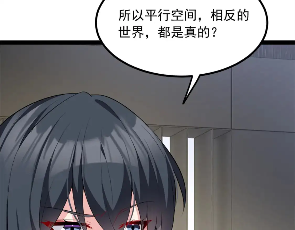 我在异世吃软饭漫画免费阅读下拉式漫画漫画,125 合作愉快1图