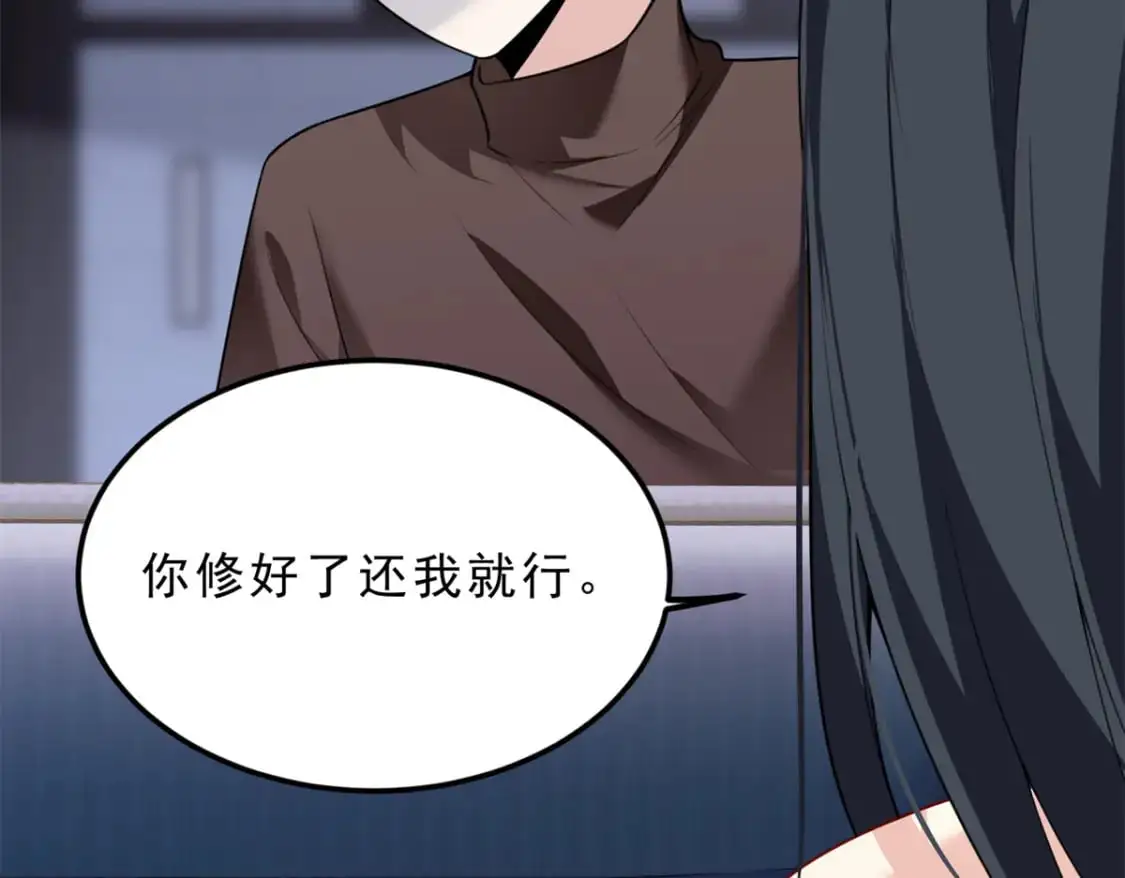 我在异世吃软饭漫画免费阅读下拉式漫画漫画,101 姬？姬佬？2图