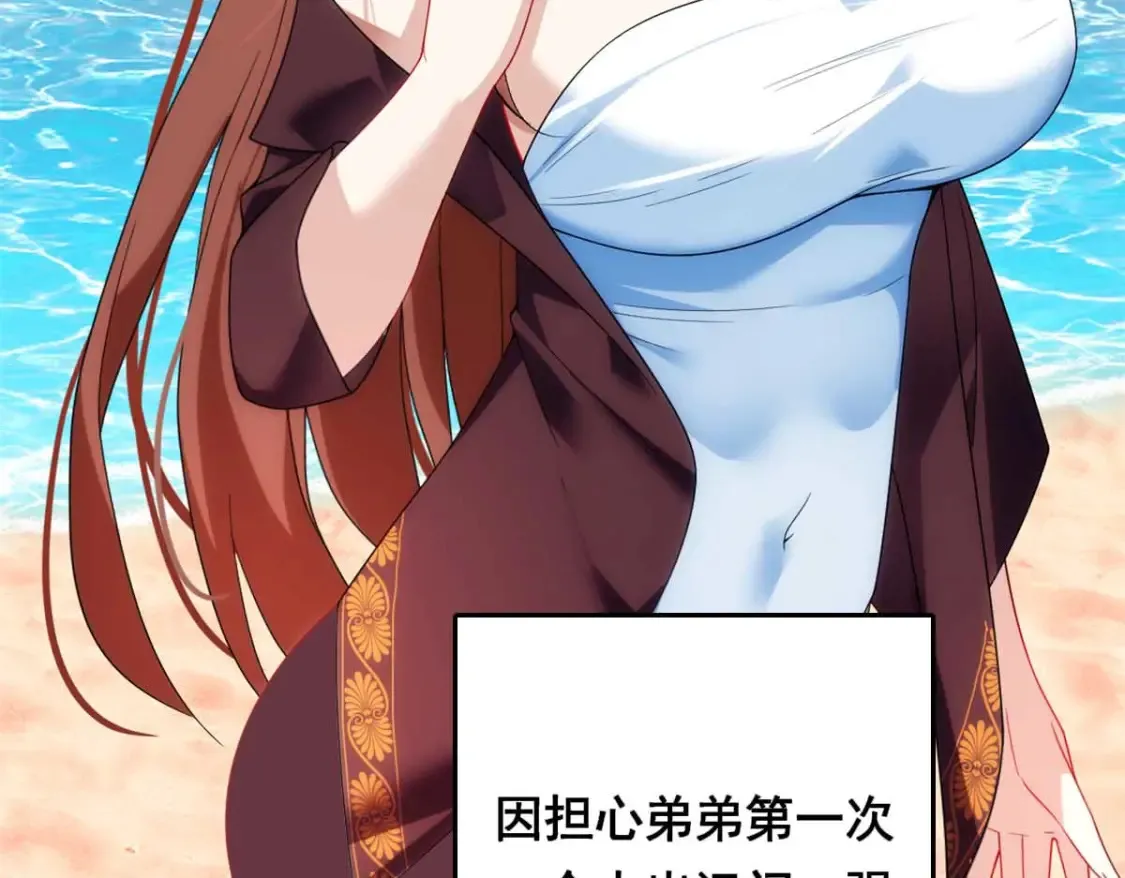 我在异世吃软饭漫画免费阅读下拉式漫画漫画,155 绝命生存战2图