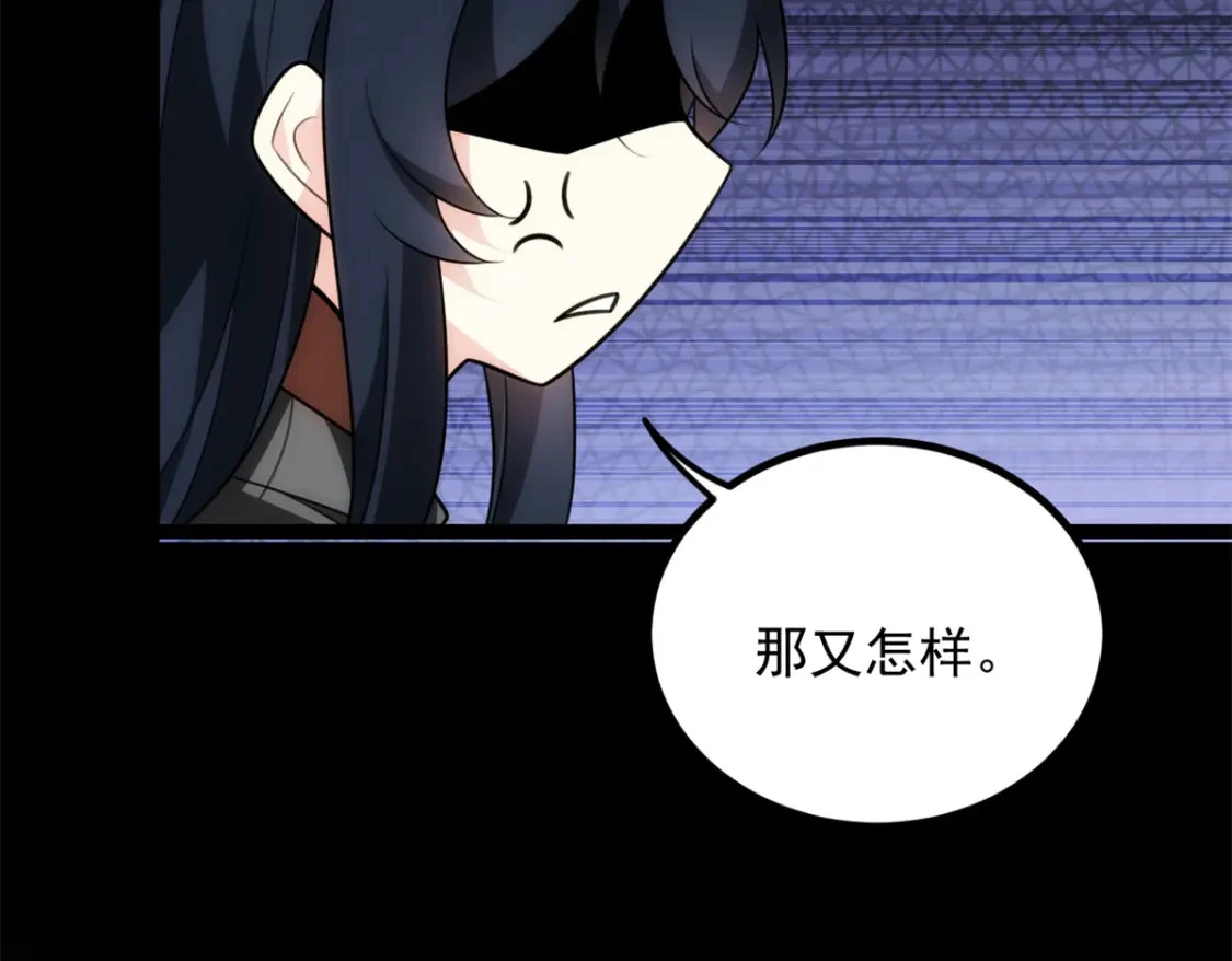 我在异世吃软饭漫画免费阅读下拉式漫画漫画,98 你是...好人2图