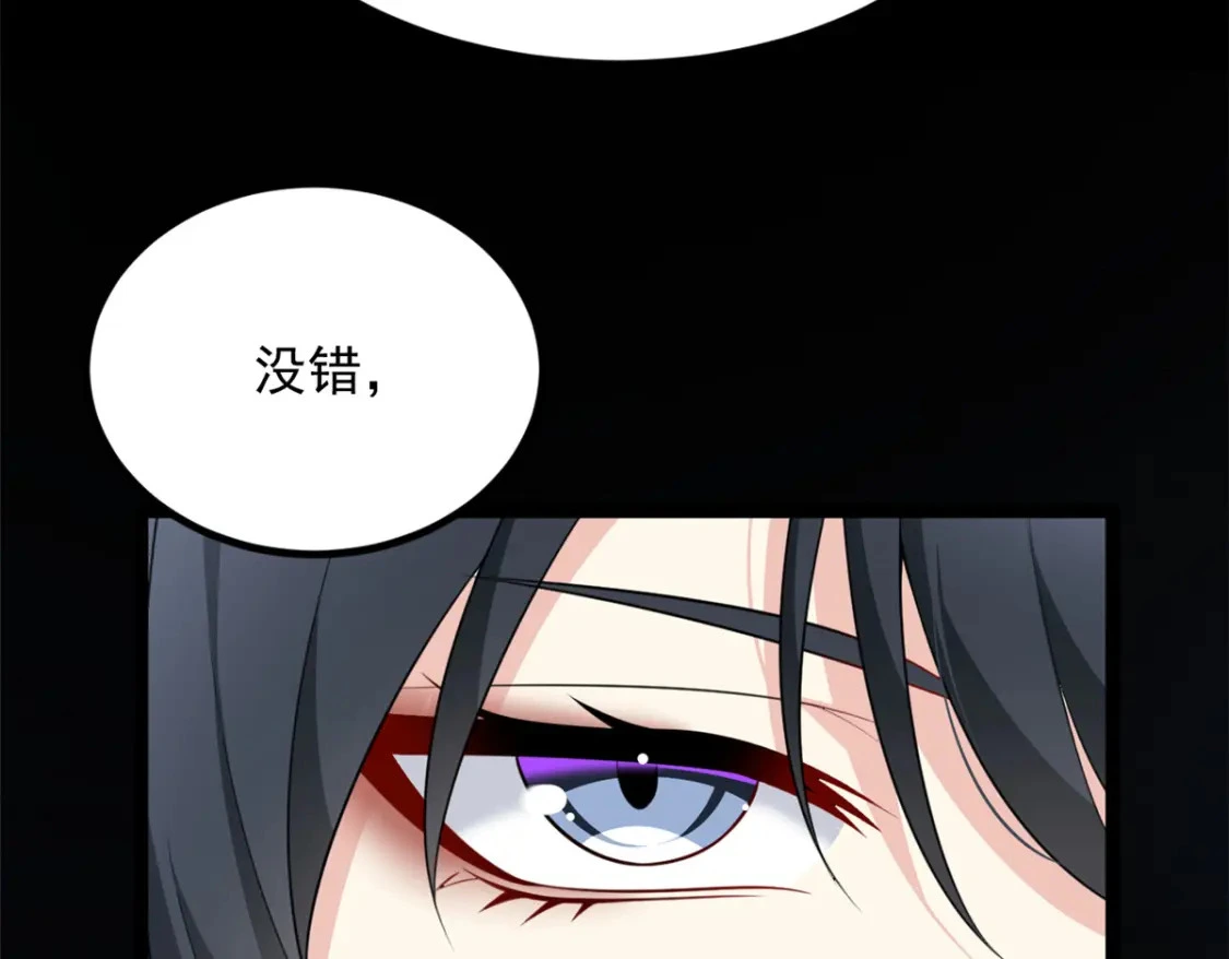 我在异世吃软饭漫画免费阅读下拉式漫画漫画,97 深入了解2图