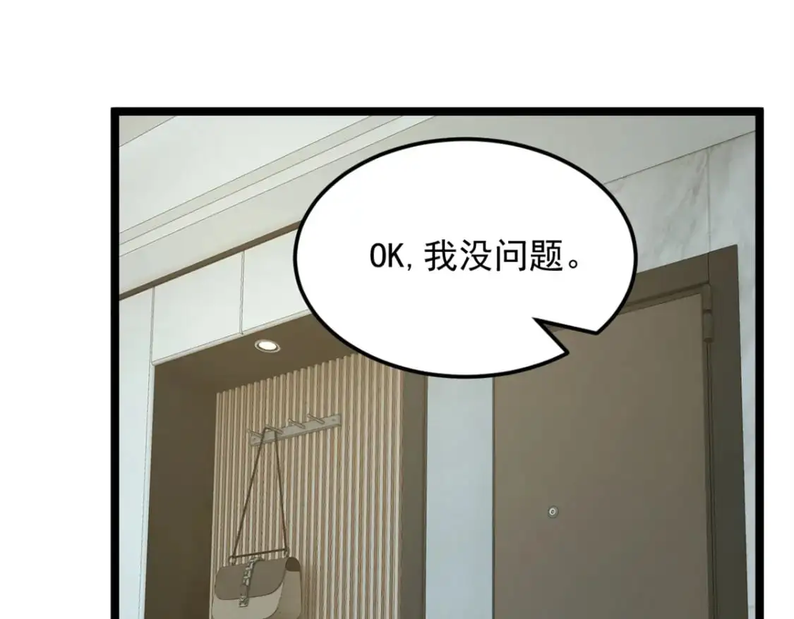 我在异世吃软饭漫画免费阅读下拉式漫画漫画,68 变相同居1图