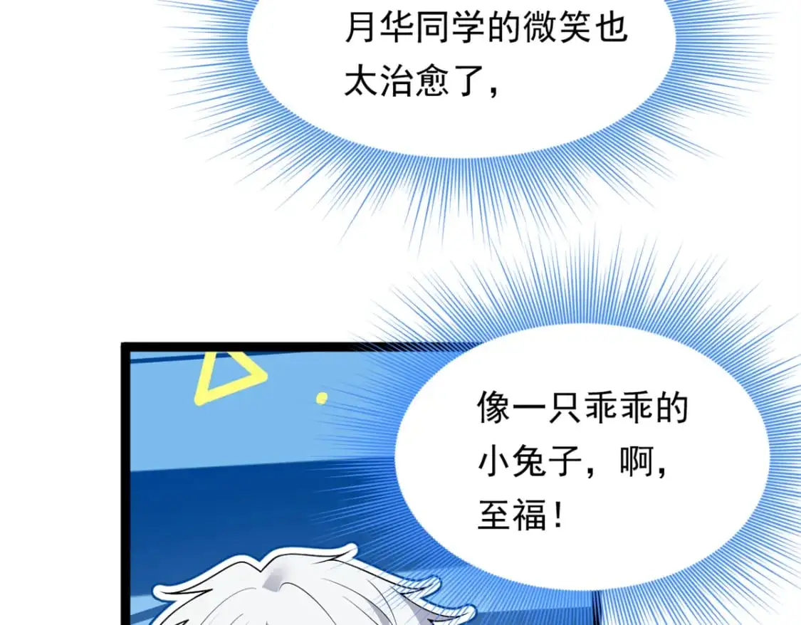 我在异世吃软饭漫画免费阅读下拉式漫画漫画,146 这什么销量？1图