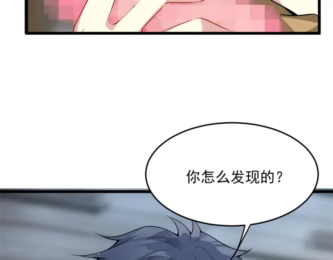 我在异世吃软饭漫画免费阅读下拉式漫画漫画,53 护夫狂魔2图