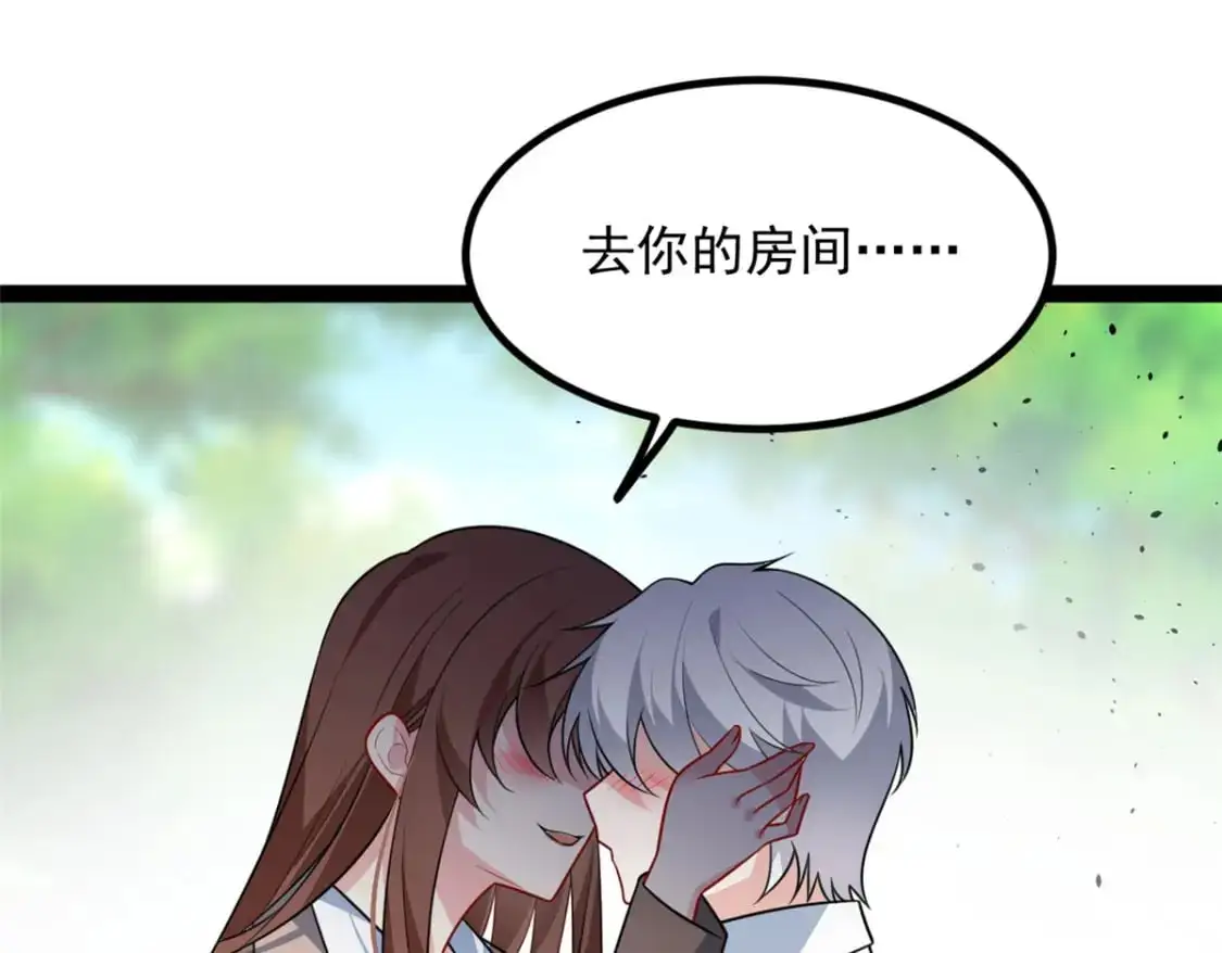 我在异世吃软饭漫画免费阅读下拉式漫画漫画,107 好像吃醋了1图