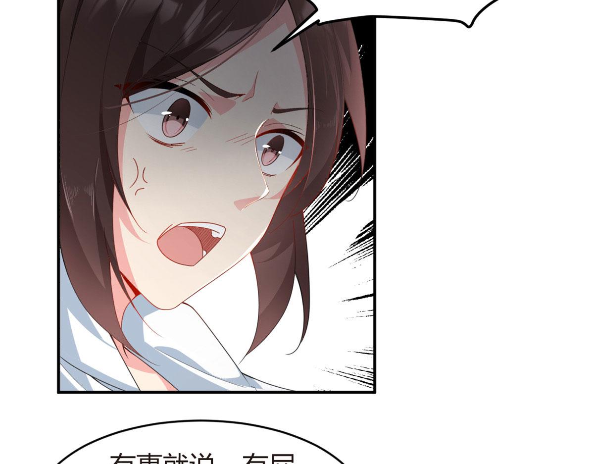 我在异世吃软饭漫画免费阅读下拉式漫画漫画,06 转学生2图