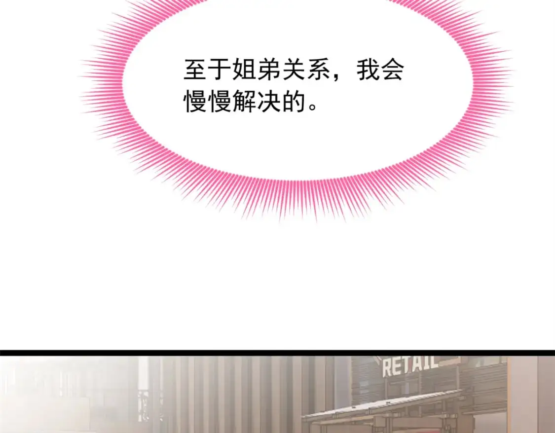 我在异世吃软饭漫画免费阅读下拉式漫画漫画,79 女人，不能说不行！1图