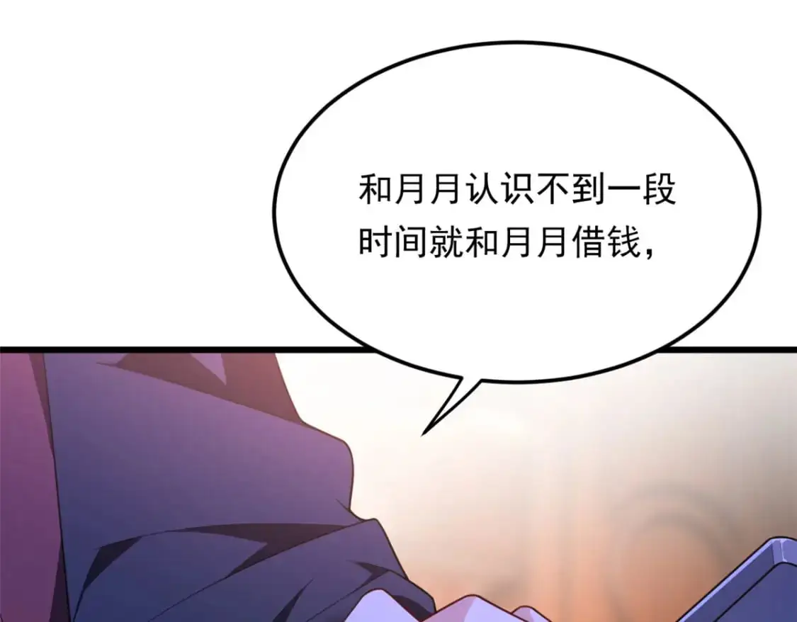 我在异世吃软饭结局漫画,135 这辈子都不会交往？1图