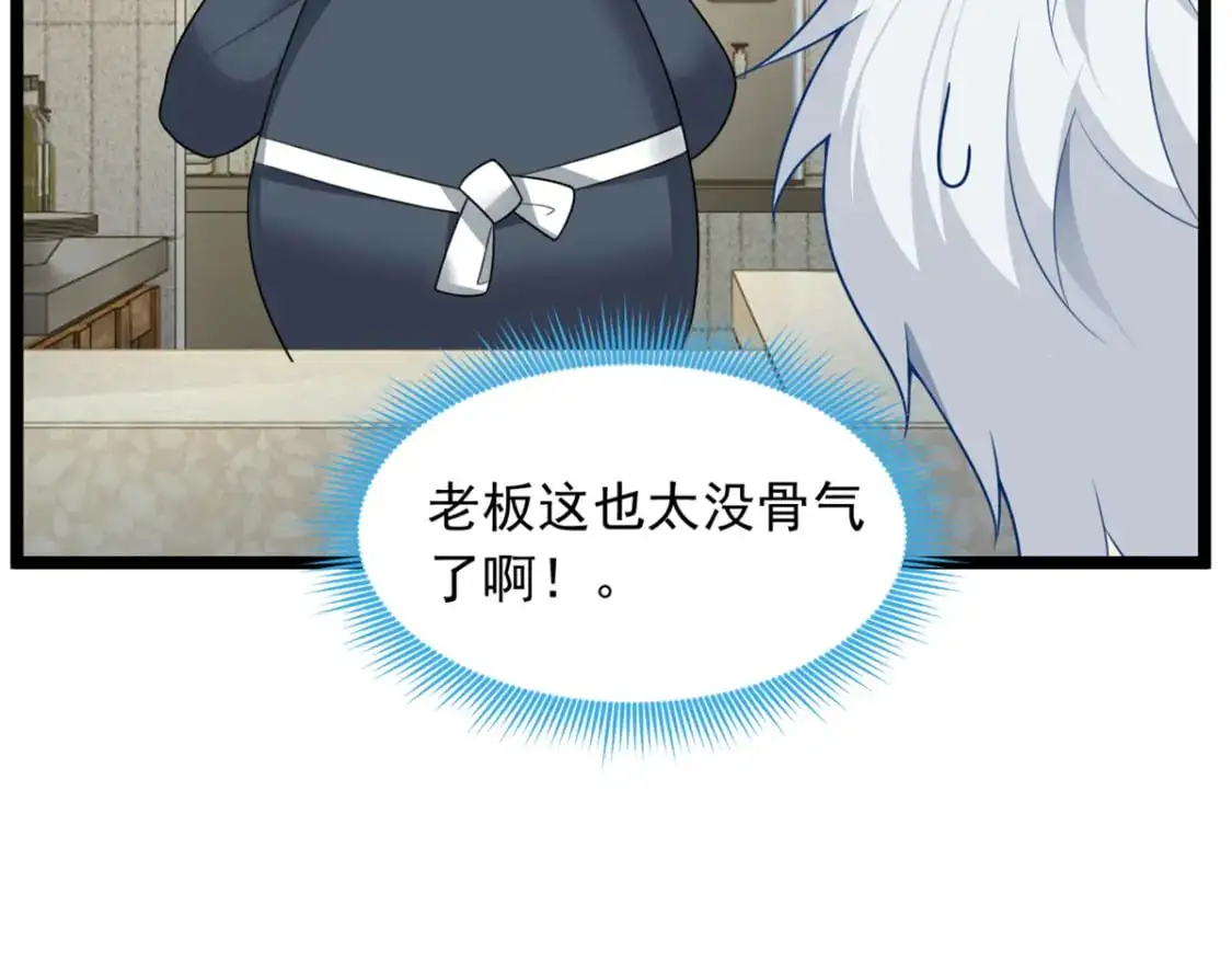 我在异世吃软饭漫画免费阅读下拉式漫画漫画,72 我只是心疼你2图