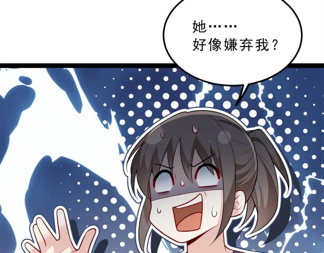我在异世吃软饭漫画免费阅读下拉式漫画漫画,123 天地异象1图