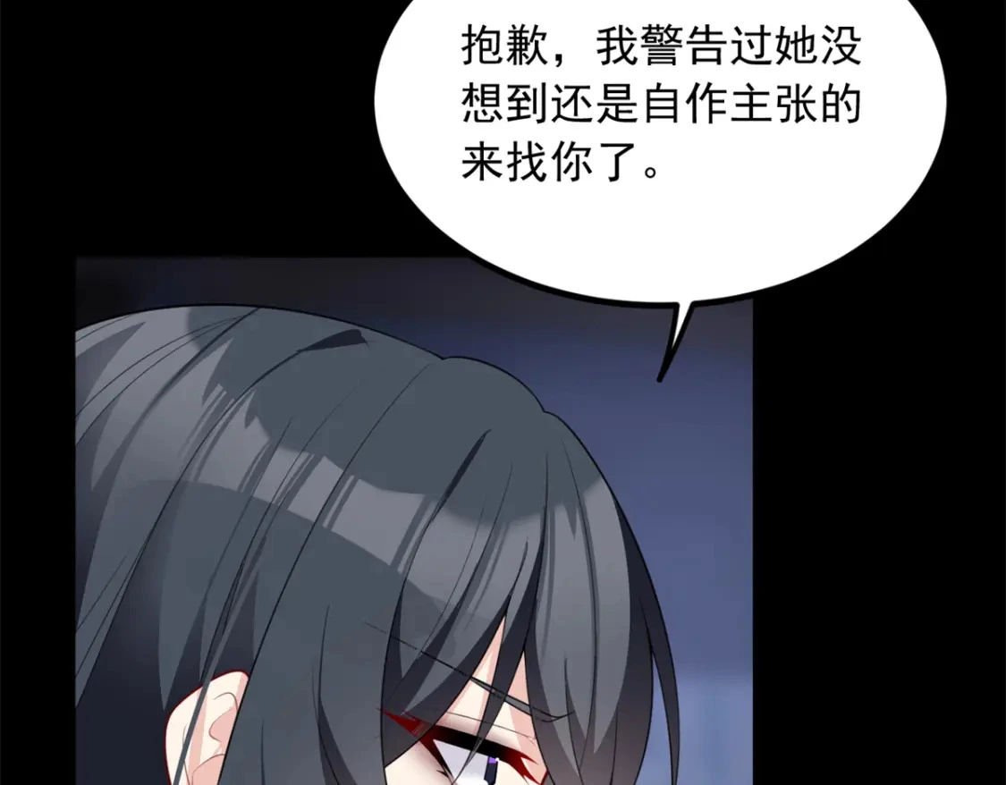 我在异世吃软饭漫画免费阅读下拉式漫画漫画,117 为什么要骗我呢？2图