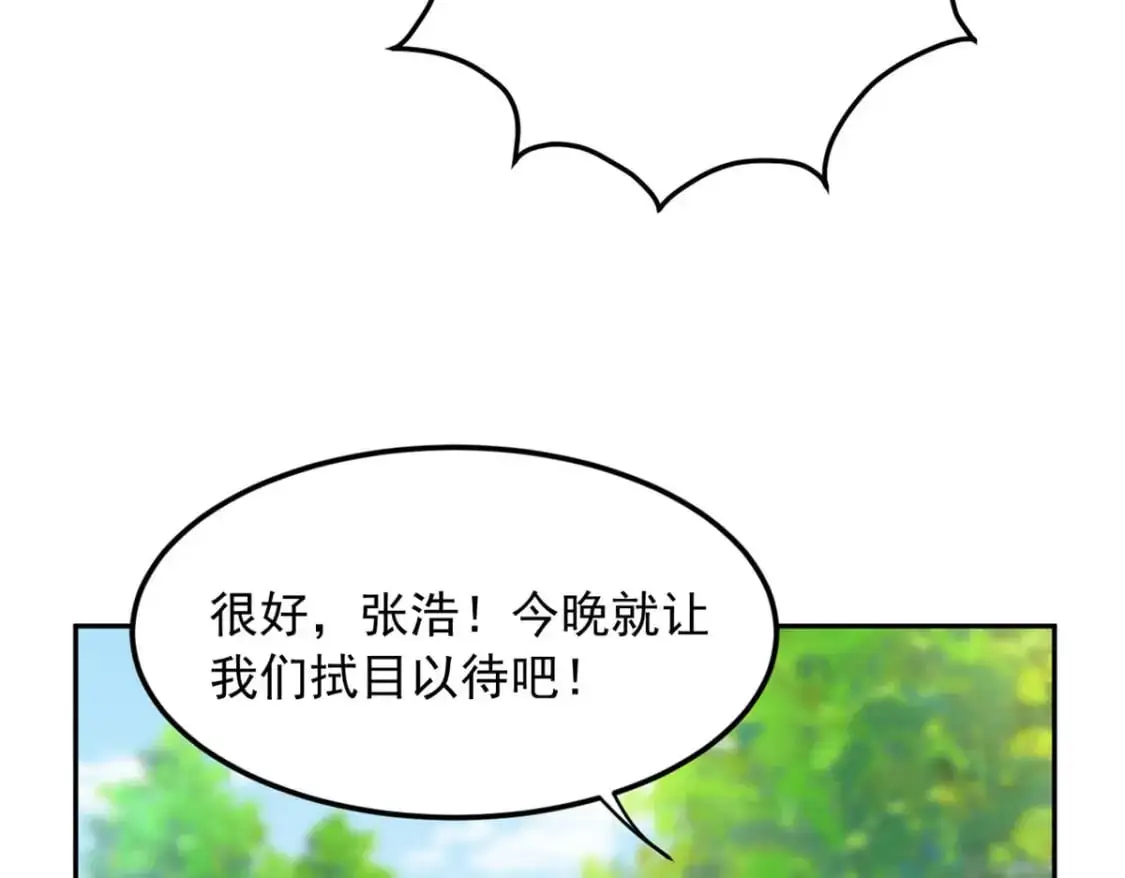 我在异世吃软饭漫画免费阅读下拉式漫画漫画,46 游艇攻陷1图