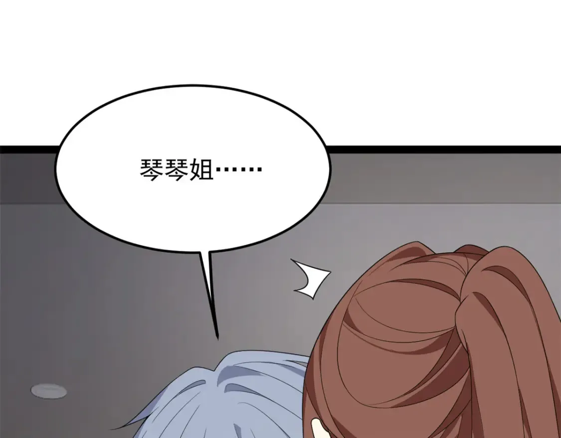 我在异世吃软饭漫画免费阅读下拉式漫画漫画,159 咬伤处理1图