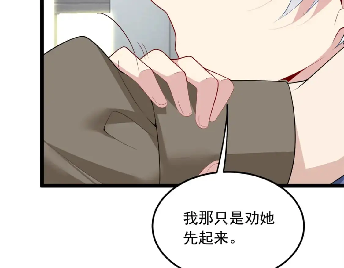 我在异世吃软饭漫画免费阅读下拉式漫画漫画,58 和霸总的“小游戏”1图
