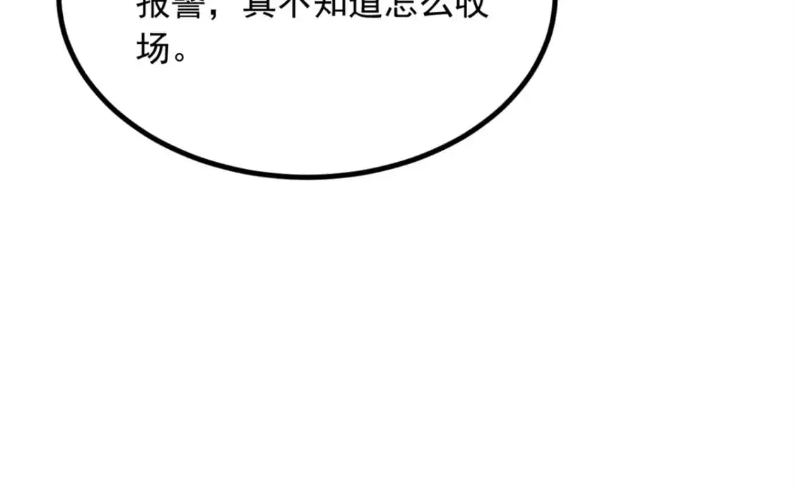 我在异世吃软饭漫画免费阅读下拉式漫画漫画,89 价值两亿2图
