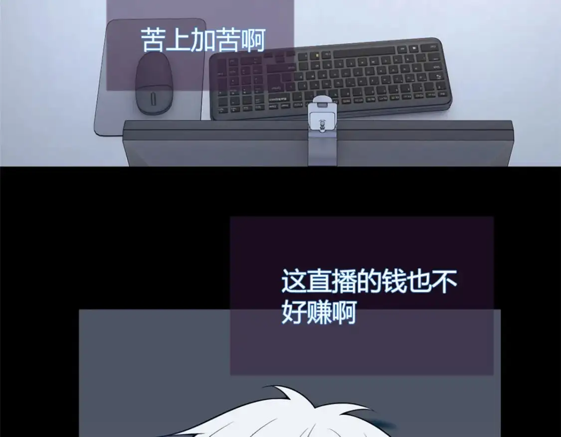 我在异世吃软饭漫画免费阅读下拉式漫画漫画,30 直播瓶颈1图