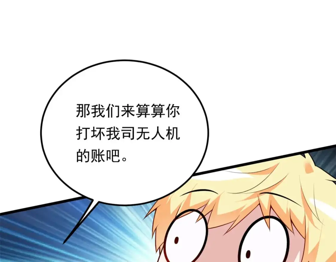 我在异世吃软饭漫画免费阅读下拉式漫画漫画,137 你还差得远呢~2图