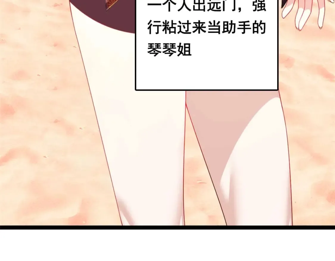 我在异世吃软饭漫画免费阅读下拉式漫画漫画,155 绝命生存战1图