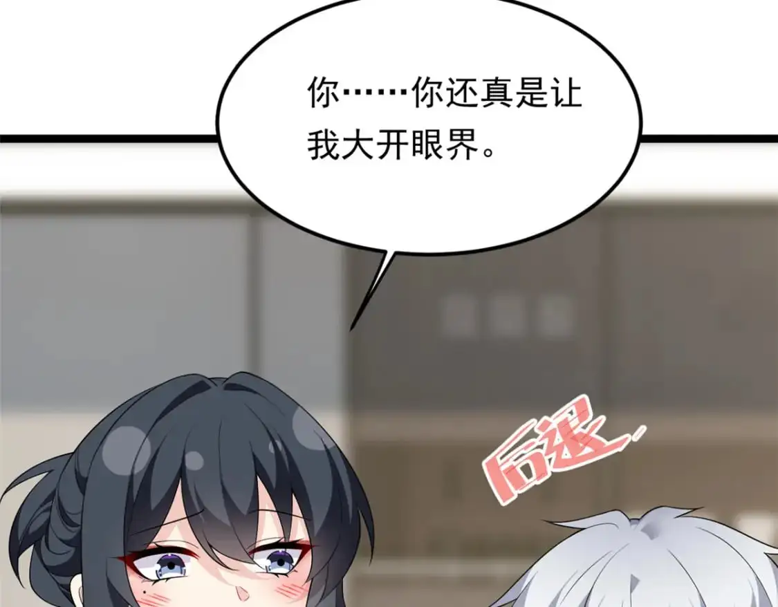 我在异世吃软饭漫画免费阅读下拉式漫画漫画,139 越界的后果2图