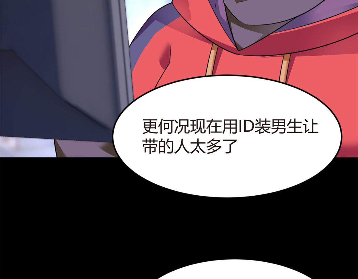 我在异世吃软饭漫画免费阅读下拉式漫画漫画,18 直播爆火2图