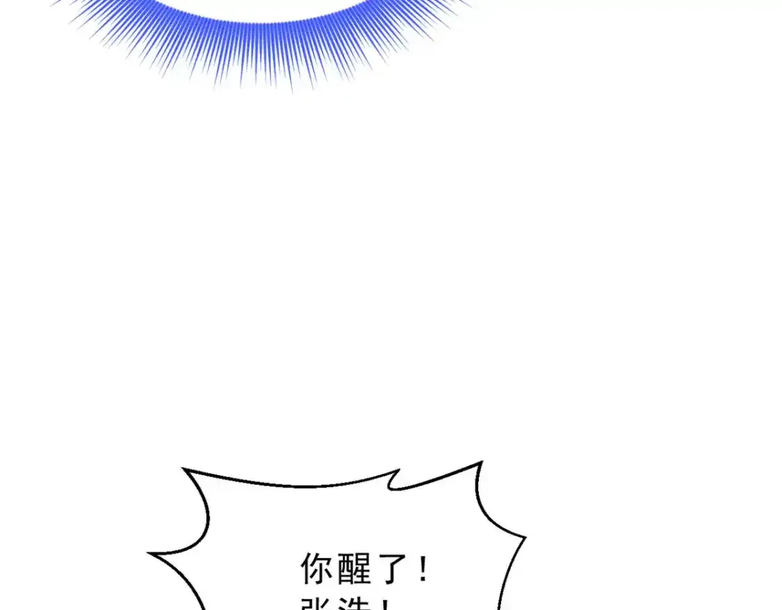 我在异世吃软饭漫画免费阅读下拉式漫画漫画,150 登台！1图